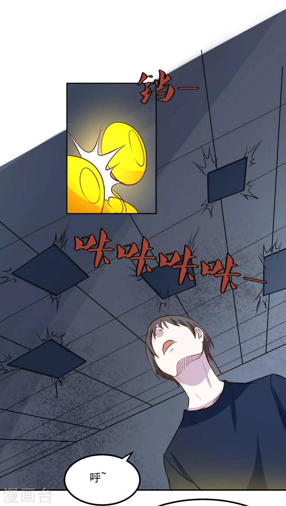 第96话 暗中观察10