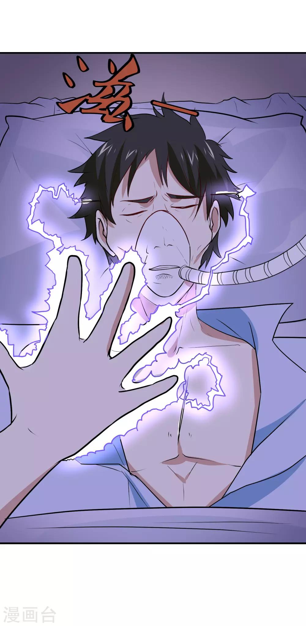 第54话 期待你的表现5