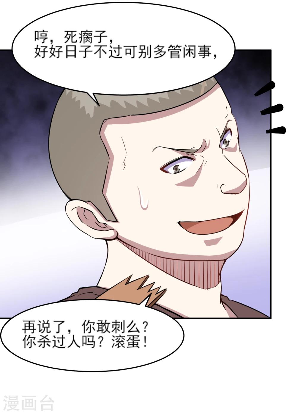 第7话 看不下去了37