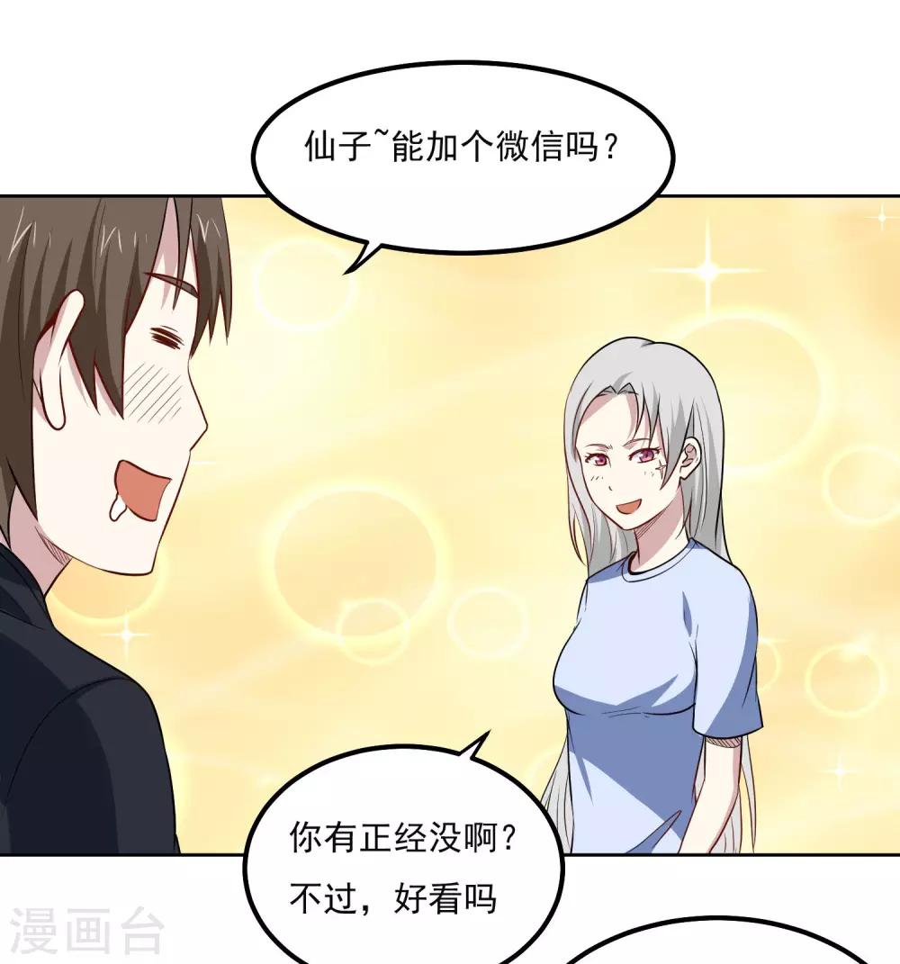 第96话 暗中观察22