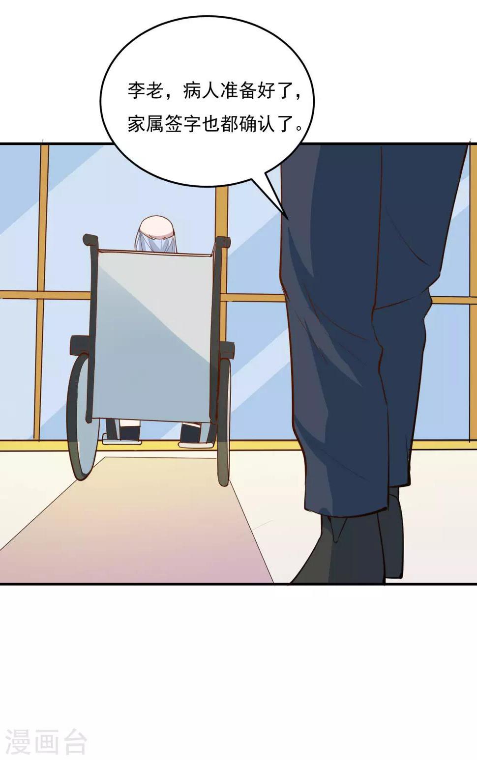 第52话 试探你的虚实8