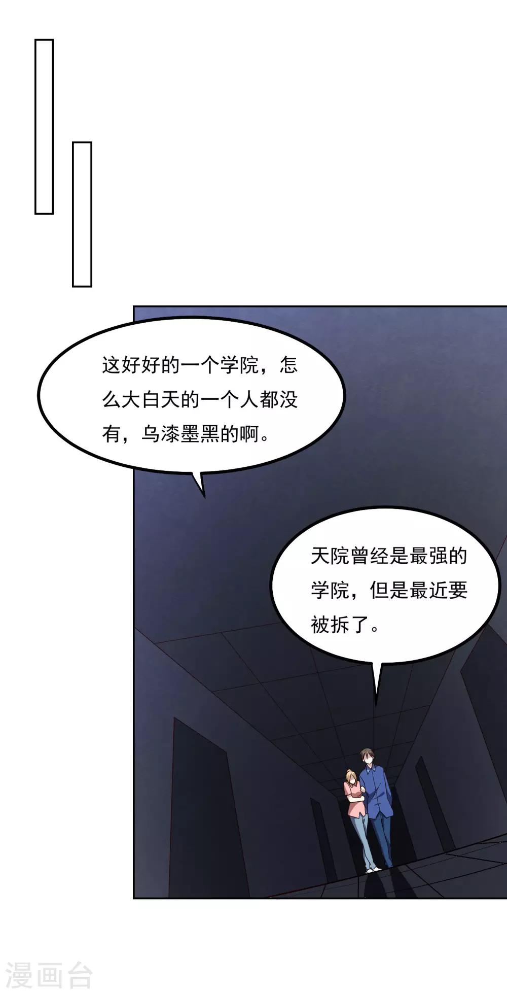 第132话 碰到不该碰的东西20