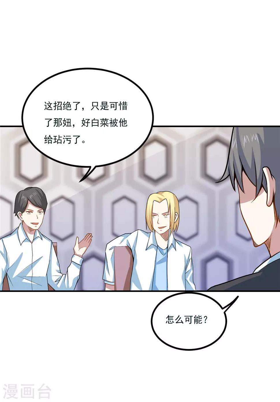 第44话 为父报仇6
