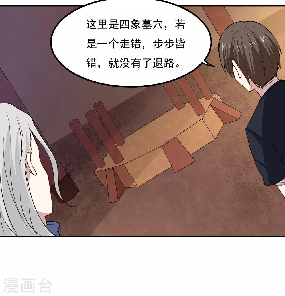 第95话 探险5