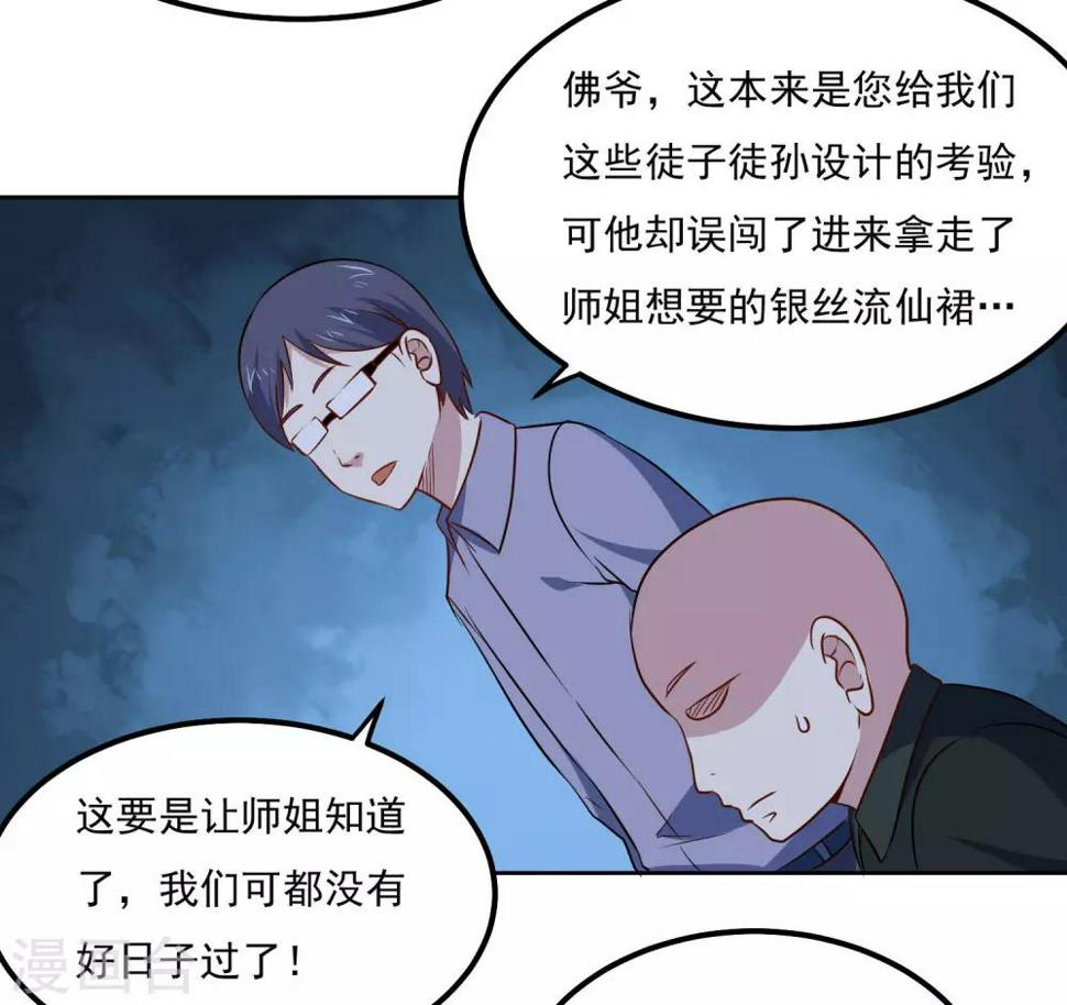 第96话 暗中观察29