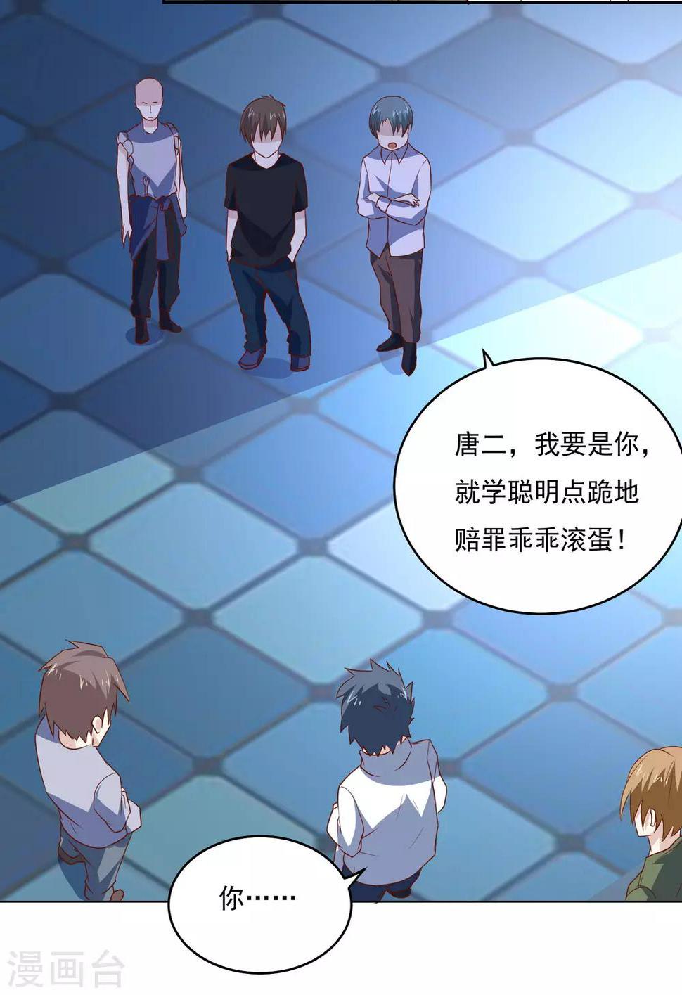 第83话 兴师问罪16