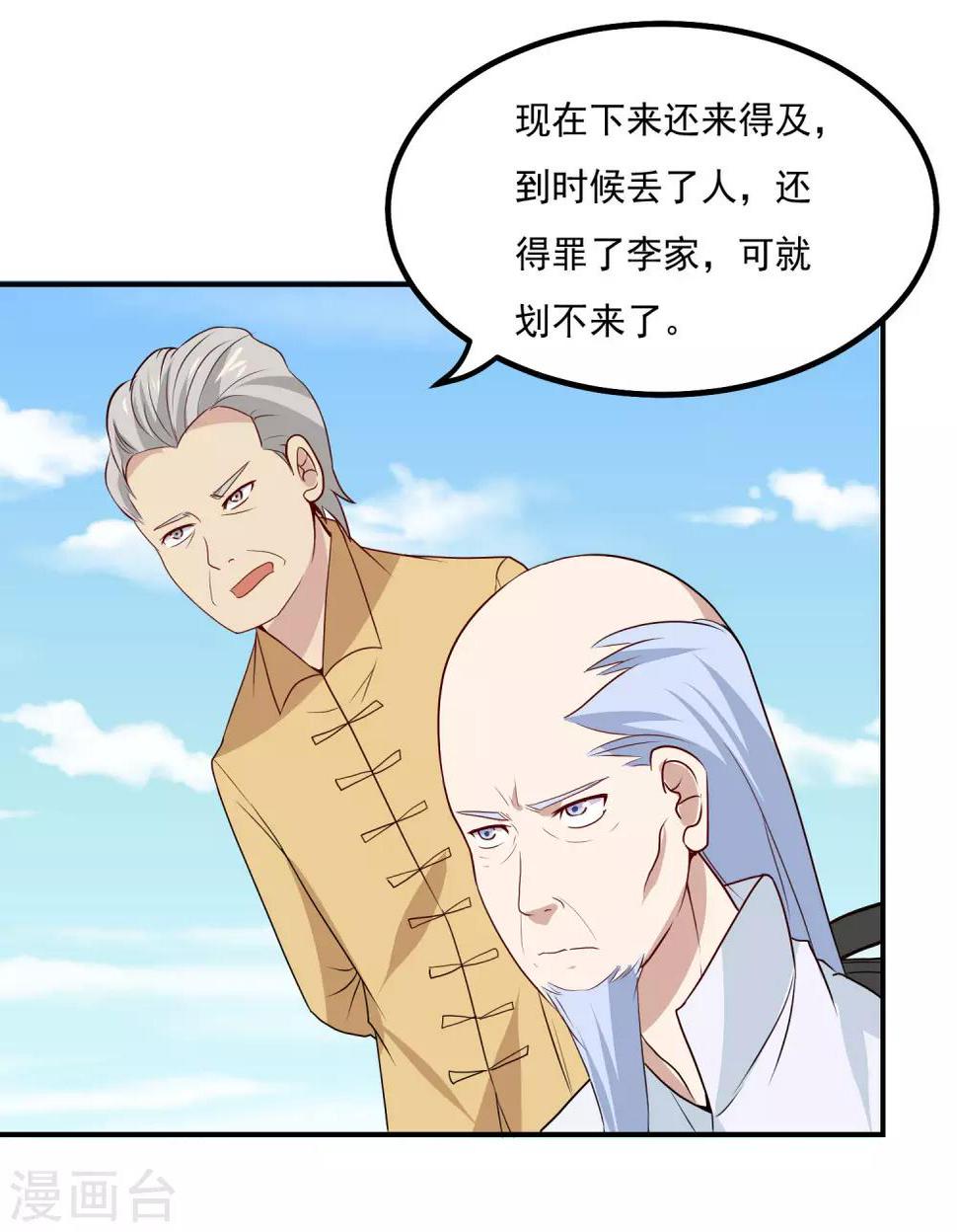 第54话 期待你的表现17