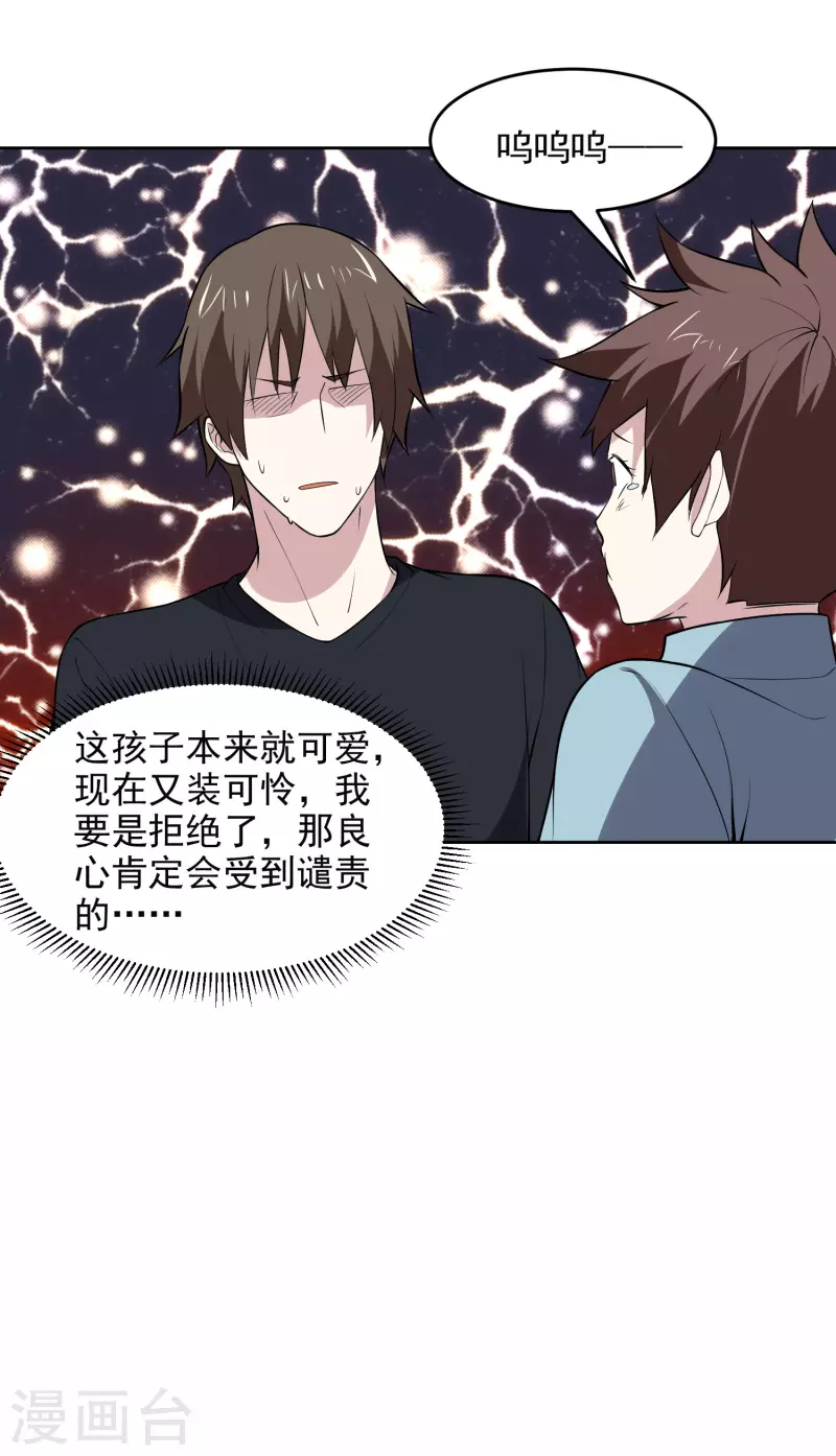 第166话 信号22