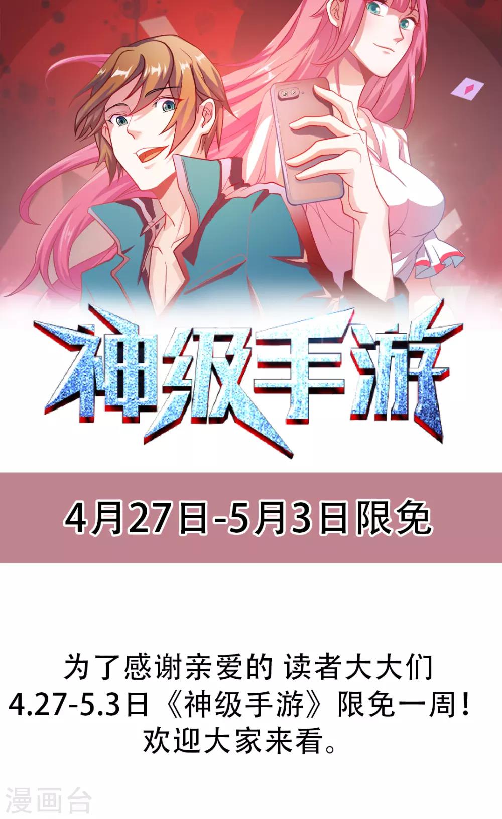 限免公告0