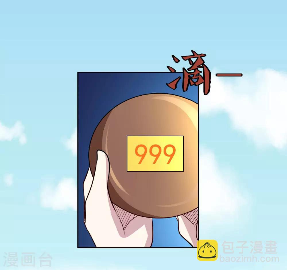 第107话 诧异28