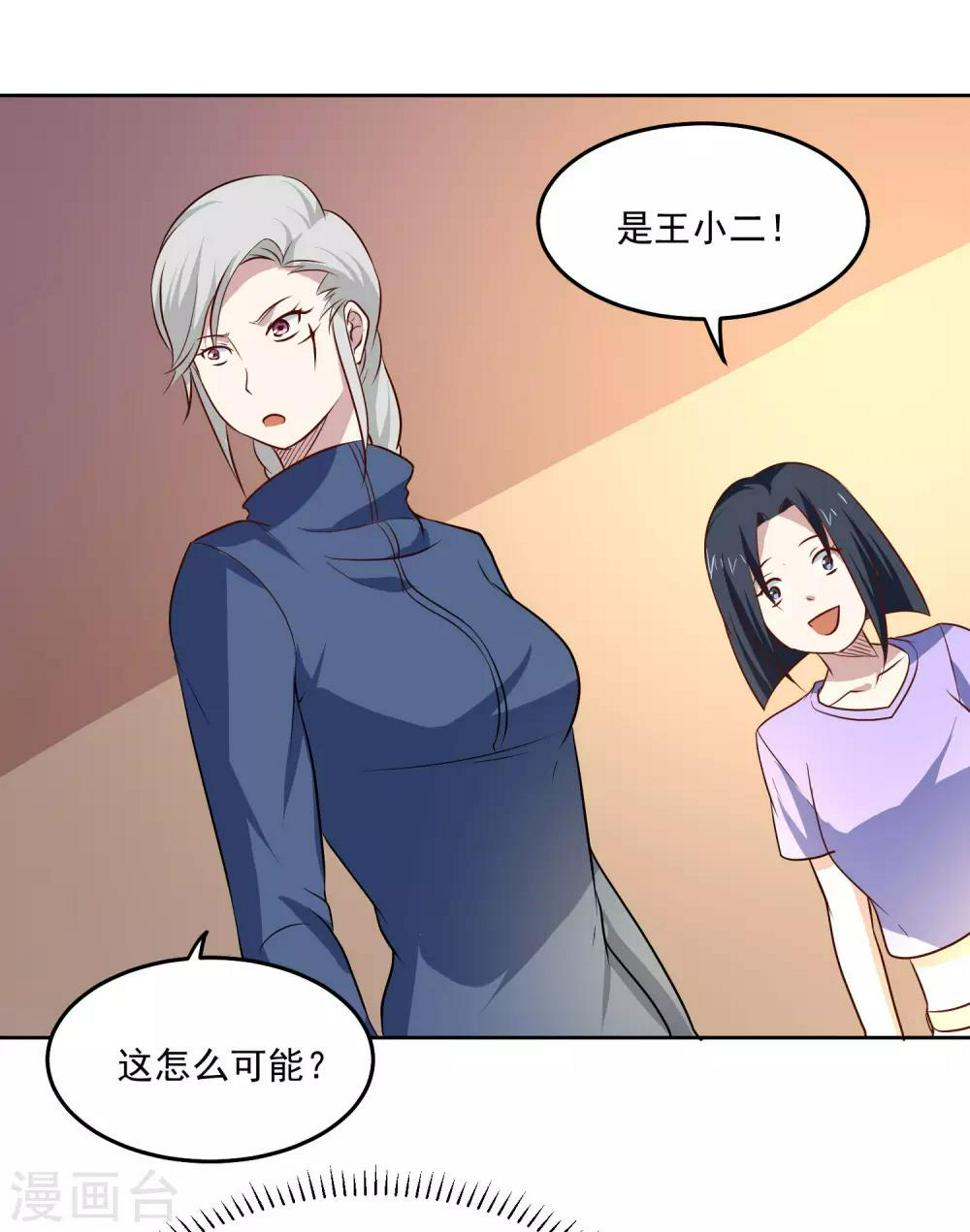 第91话 一场误会19