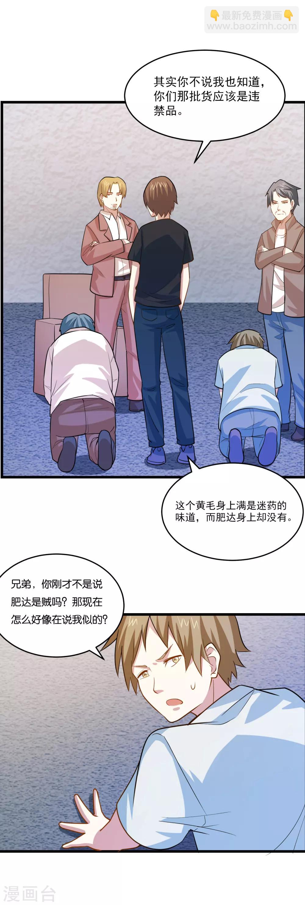 第34话 小试牛刀25