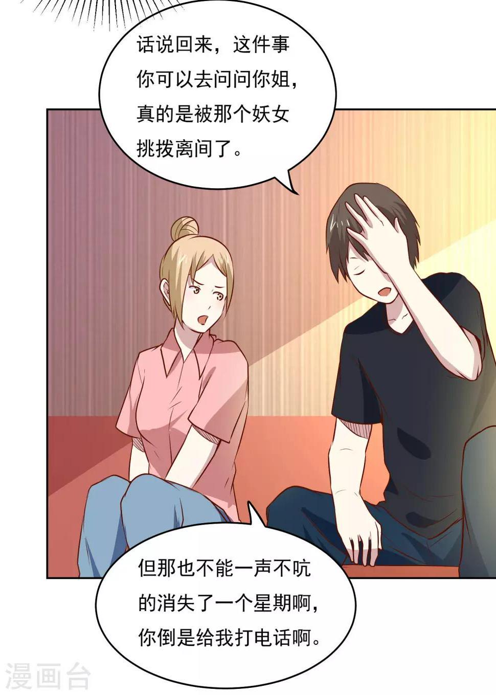 第84话 出事了21