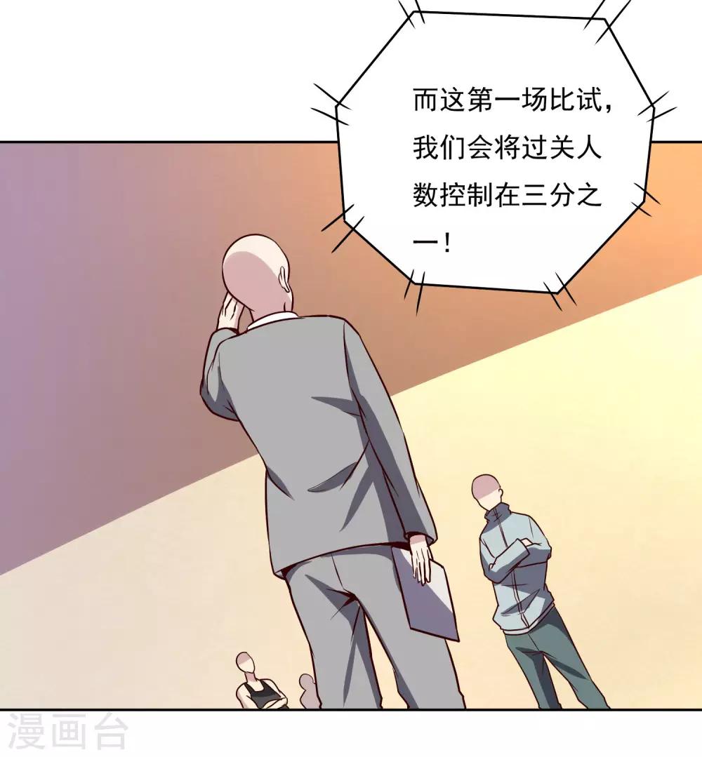 第121话 对杀26