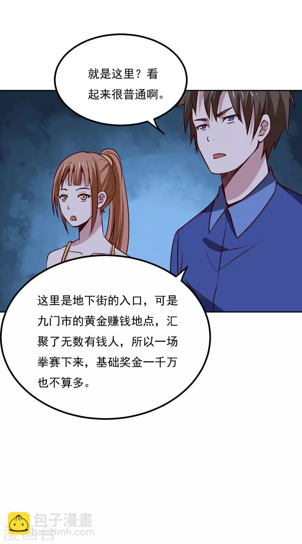 第120话 救人25