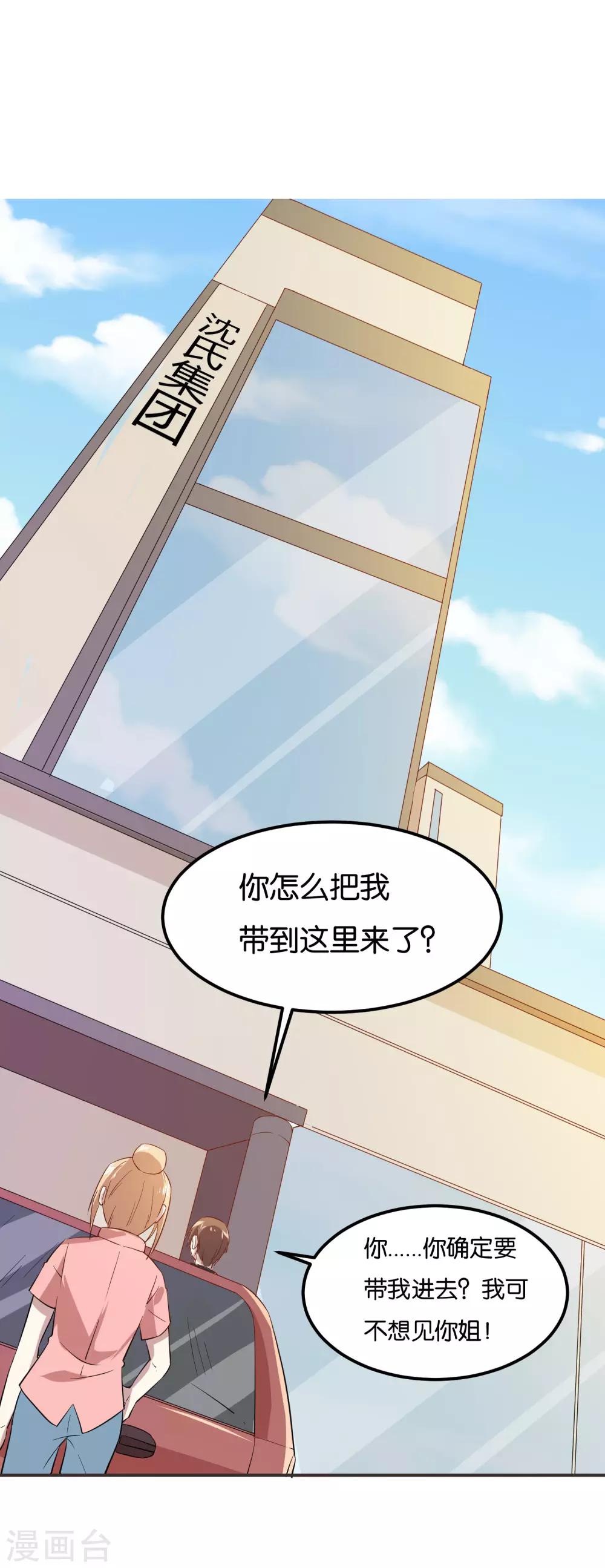 第19话 这不就是个破仓库吗！23