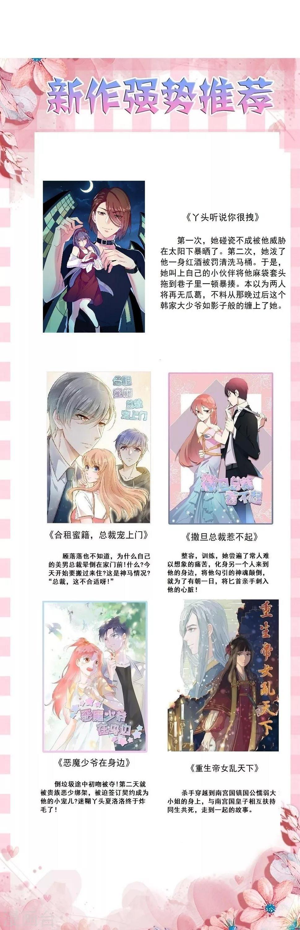 第36话 姐妹花深夜前来造访27