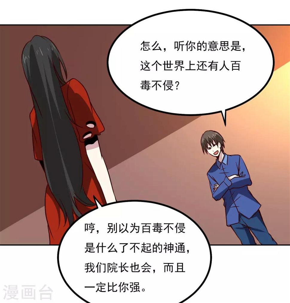 第134话 灵异事件28