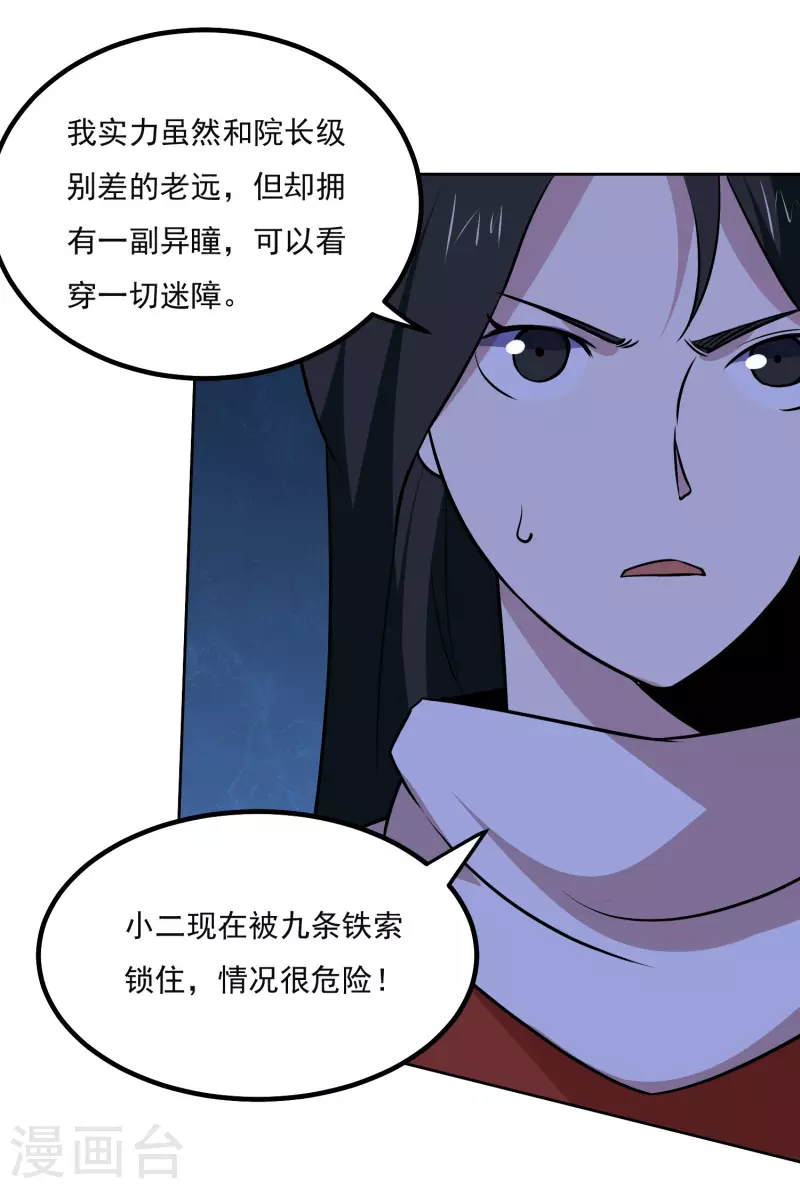 第160话 感谢23