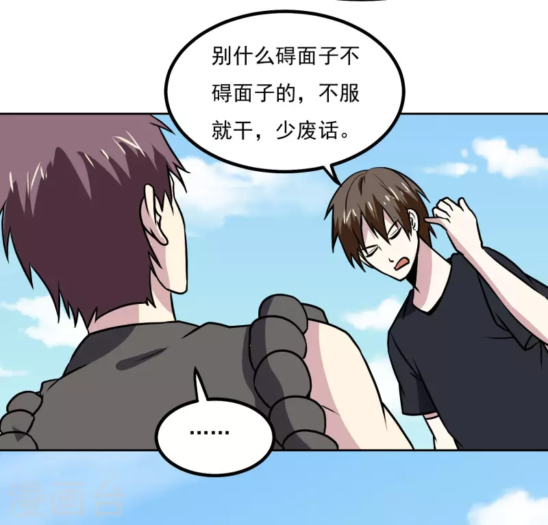 第154话 出事了17