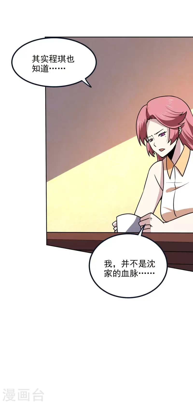 第164话 忽悠人我最拿手23