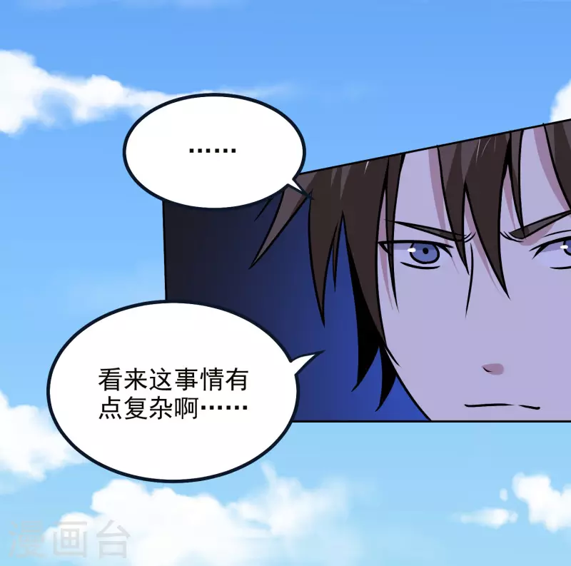 第164话 忽悠人我最拿手12
