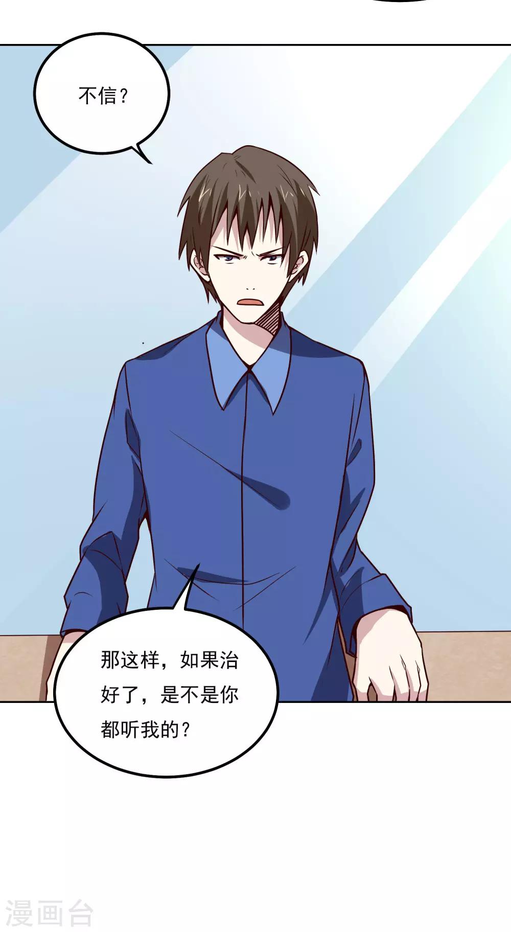 第119话 失控27
