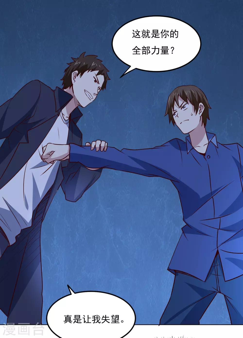 第108话 强强对决！25