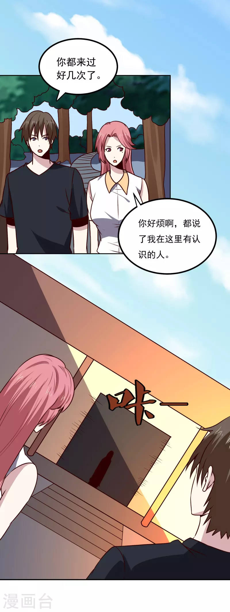 第150话 重逢11