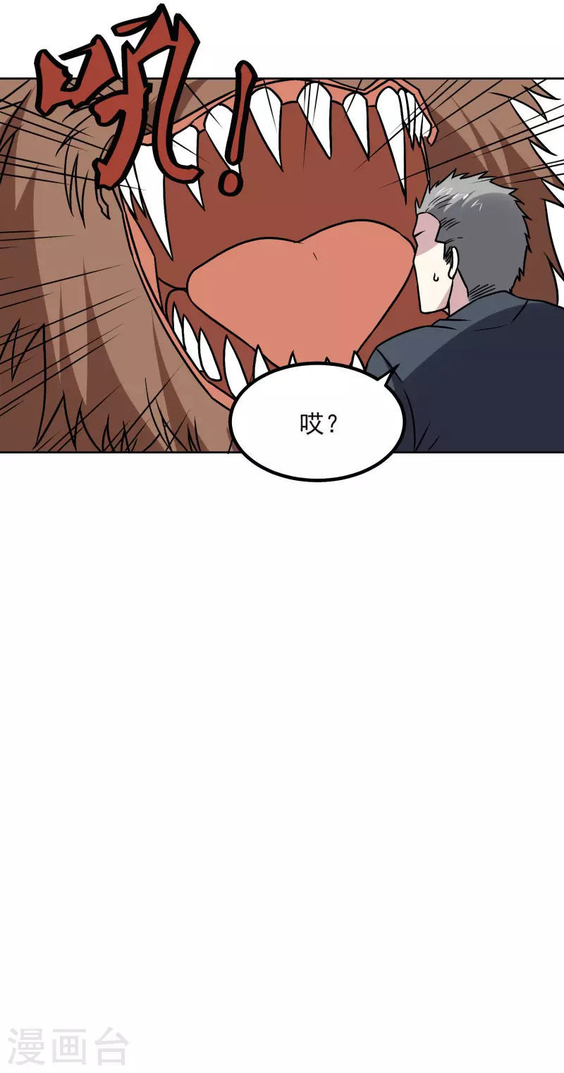 第171话 突变9