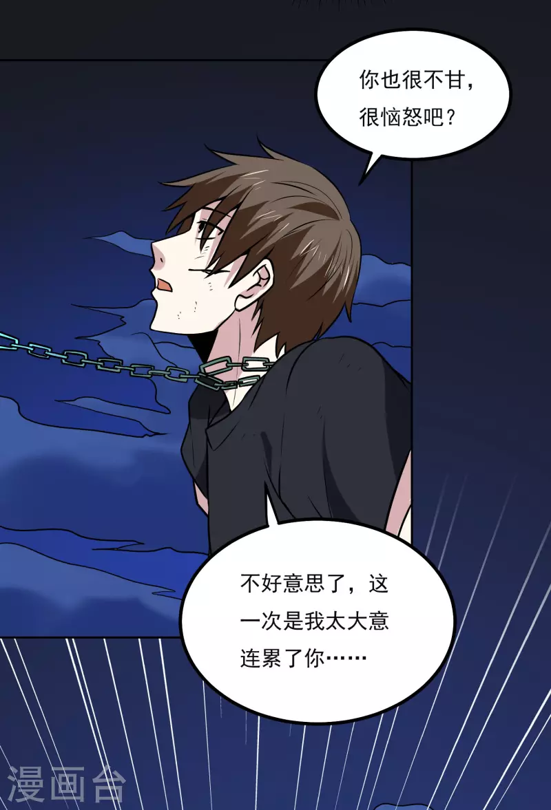 第161话 升级4