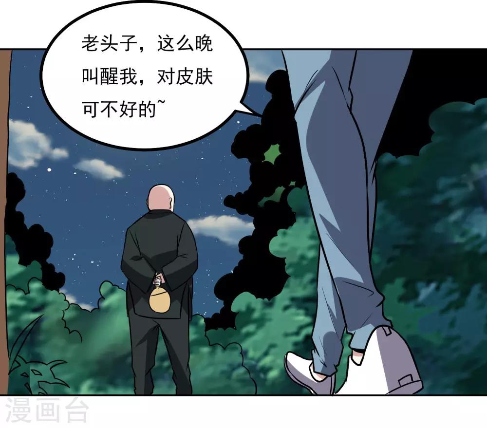 第146话 别逼我动手2