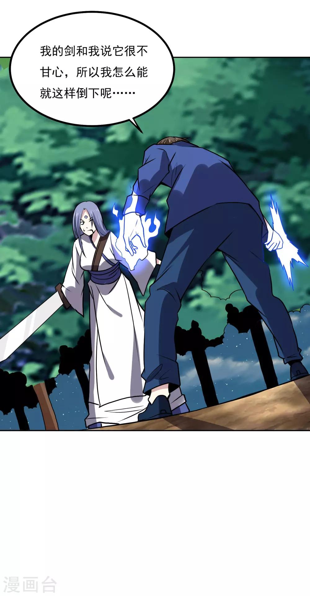 第142话 你输了6