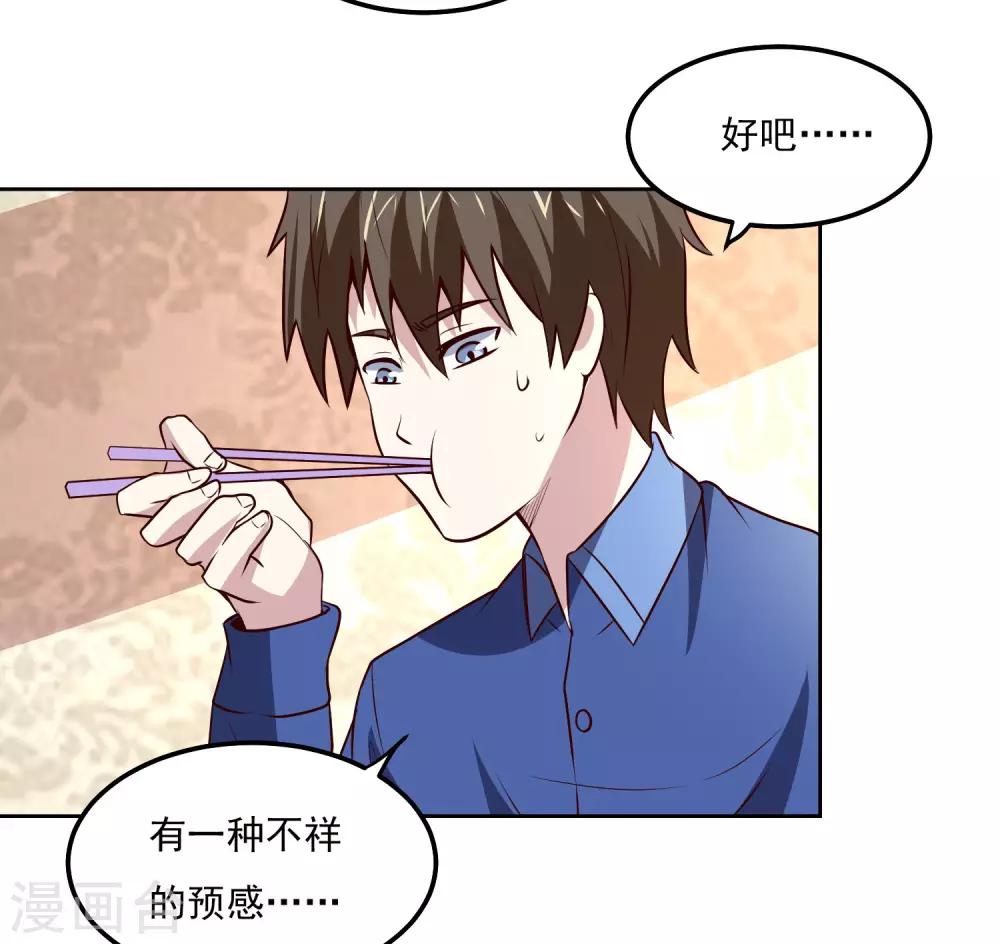 第112话 新的事端5