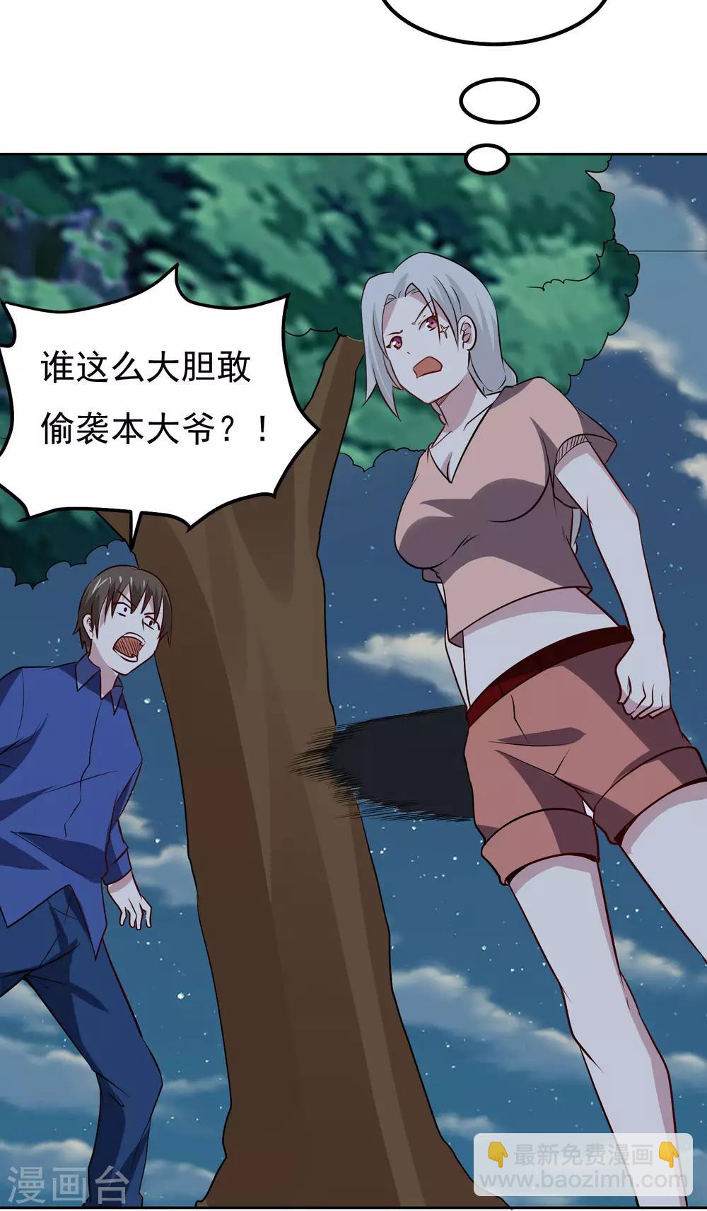 第103话 暗算32