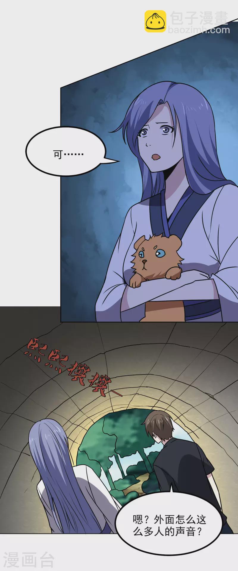 第169话 幼兽13