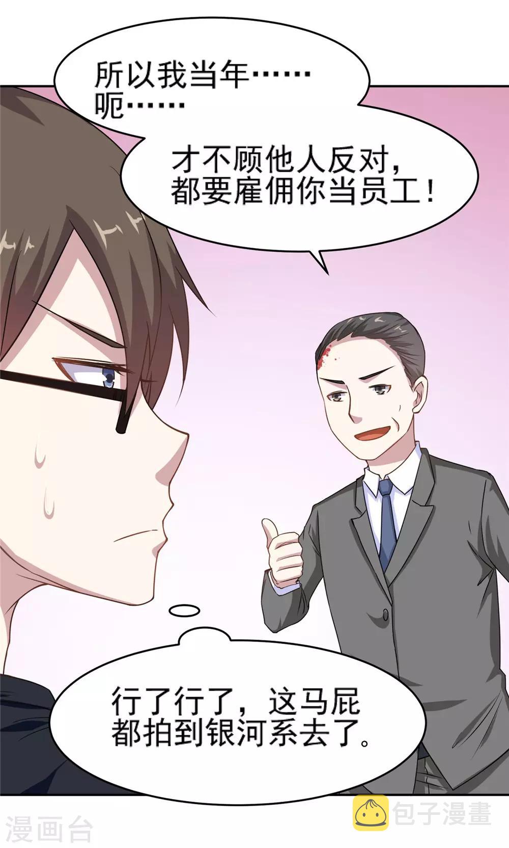 第11话 借点钱10