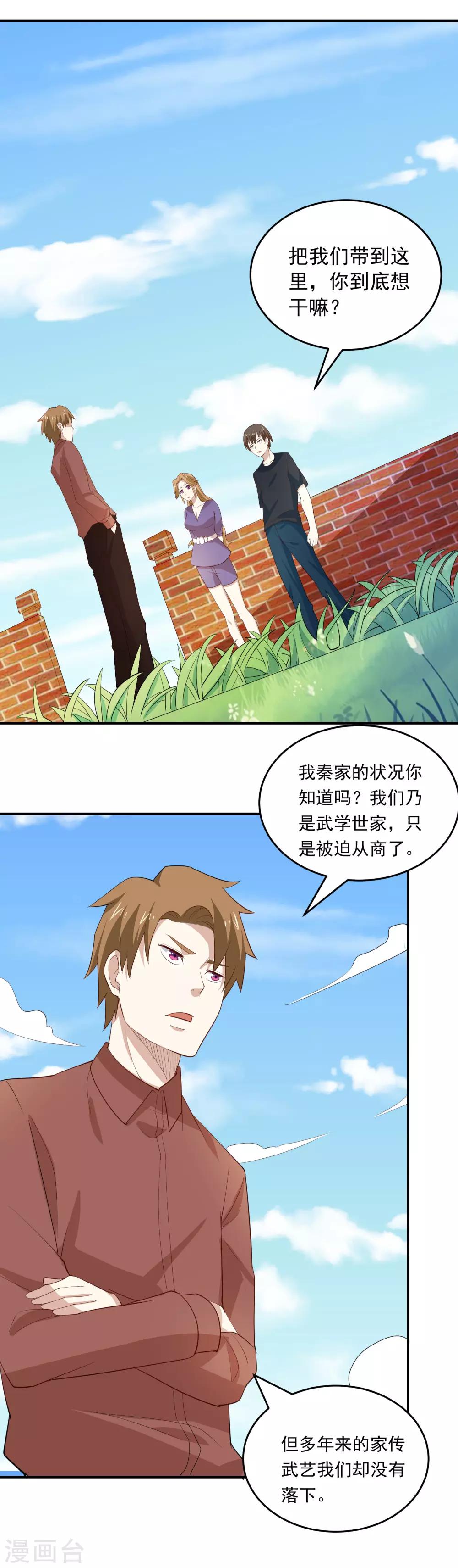 第65话 大力士2