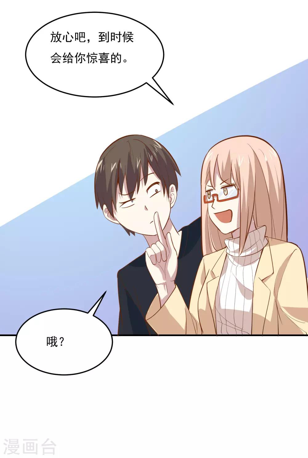 第52话 试探你的虚实5