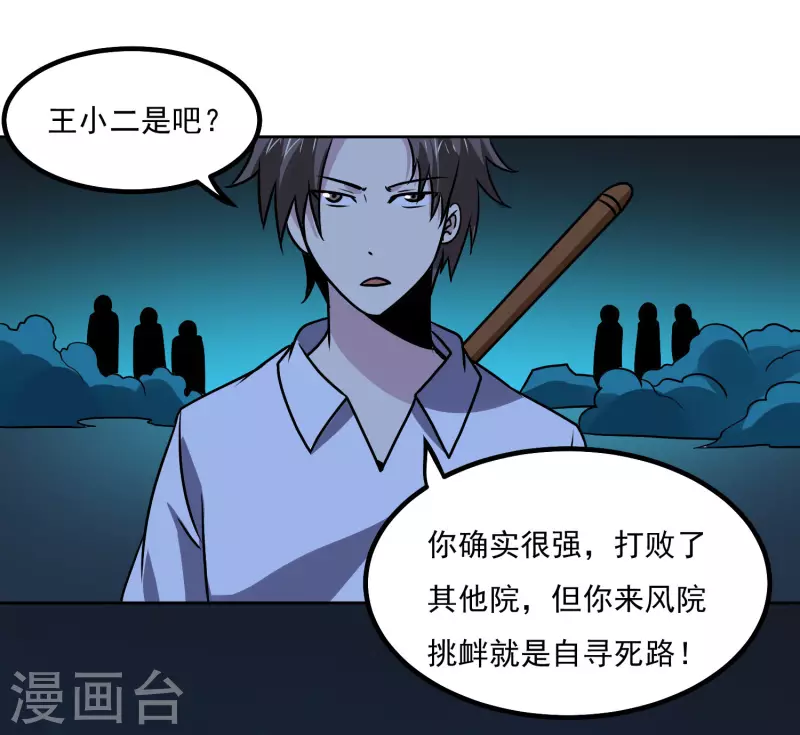 第155话 一起上24