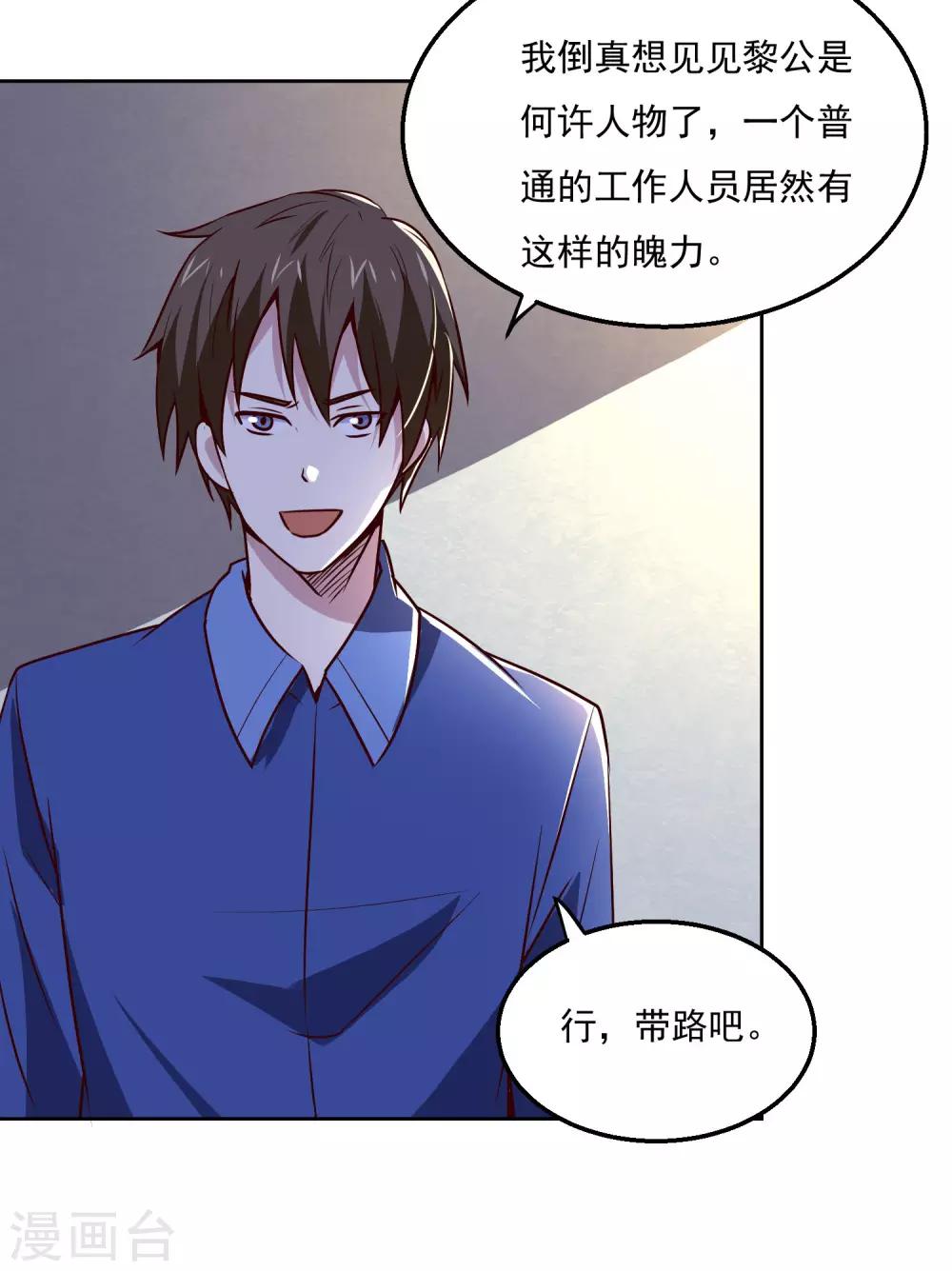 第121话 对杀14