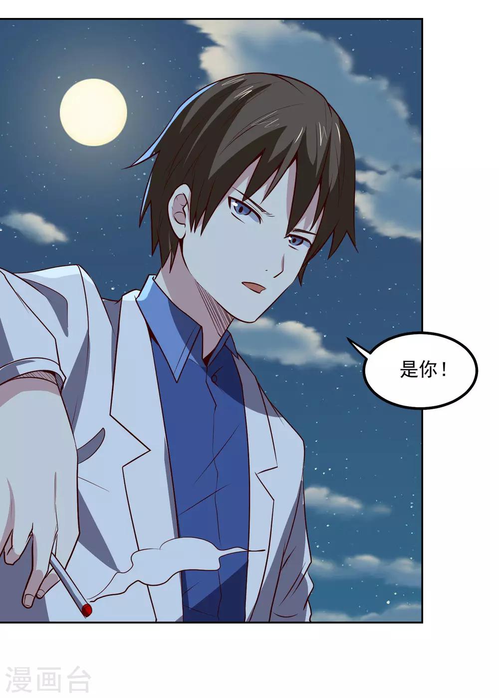 第102话 偷袭26