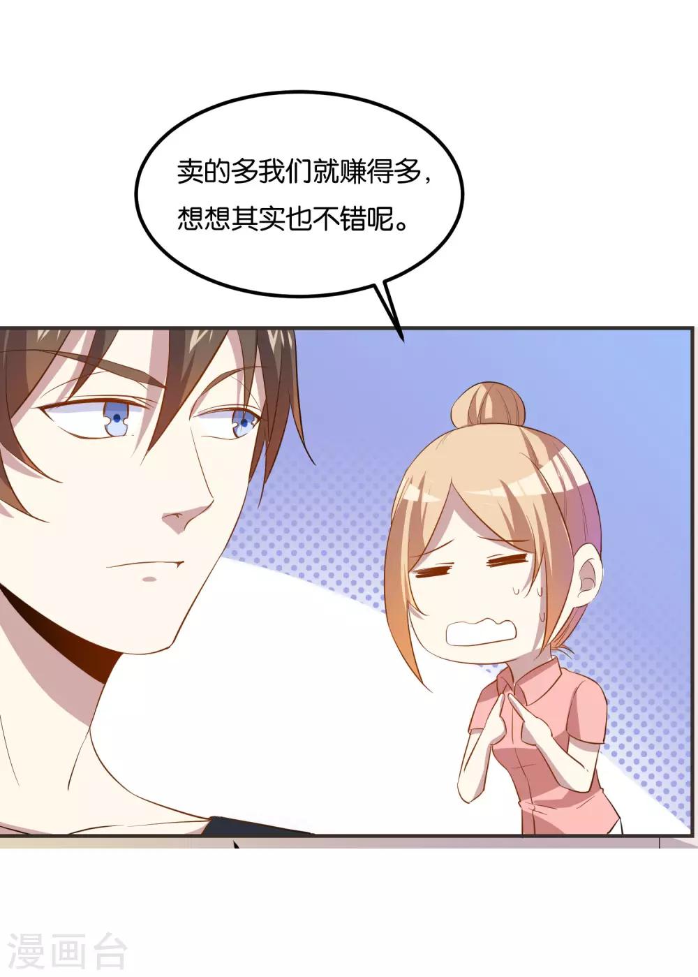 第19话 这不就是个破仓库吗！36