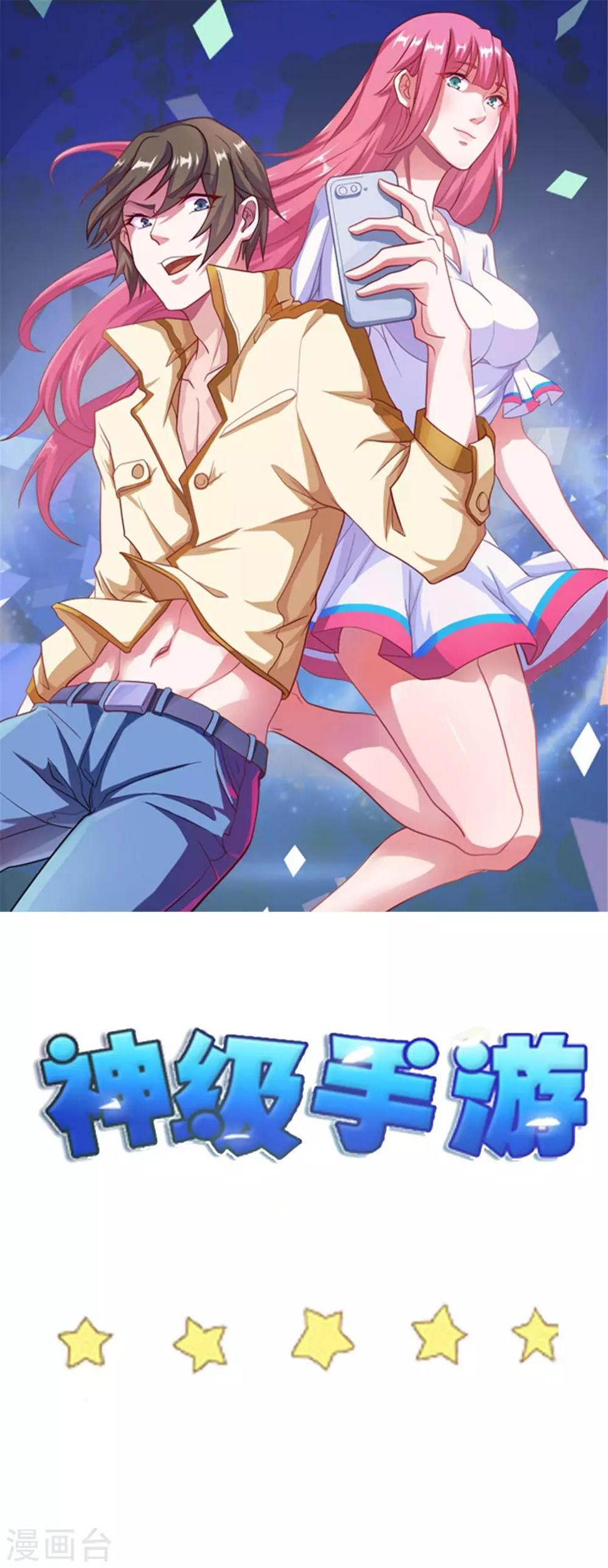 第62话 英雄救美？0