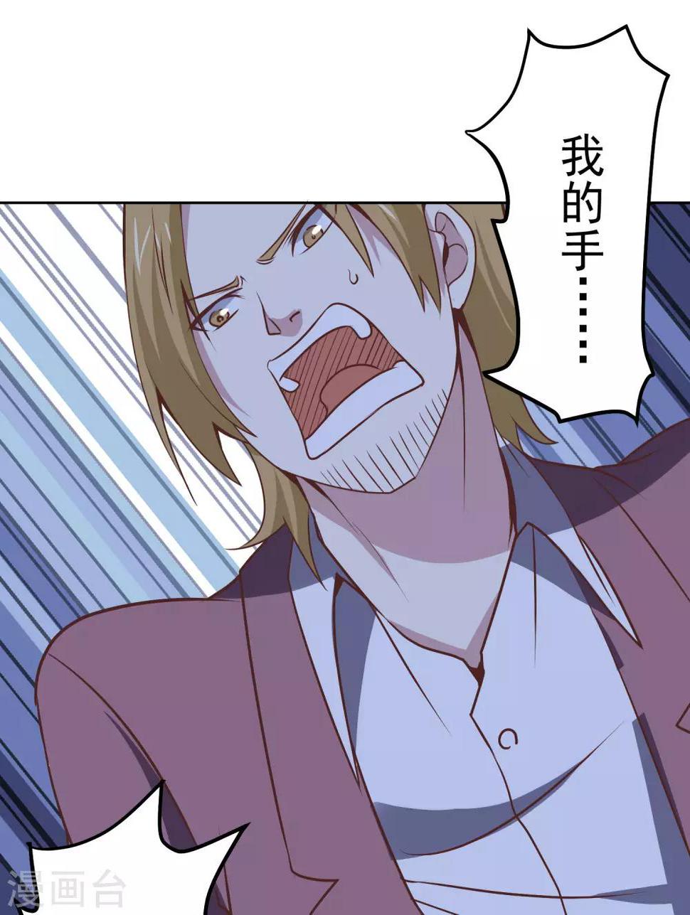 第113话 轻松就制服了7