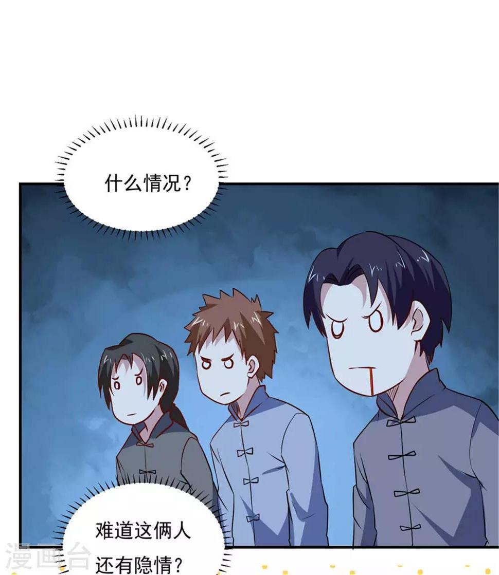第75话 三个要求26