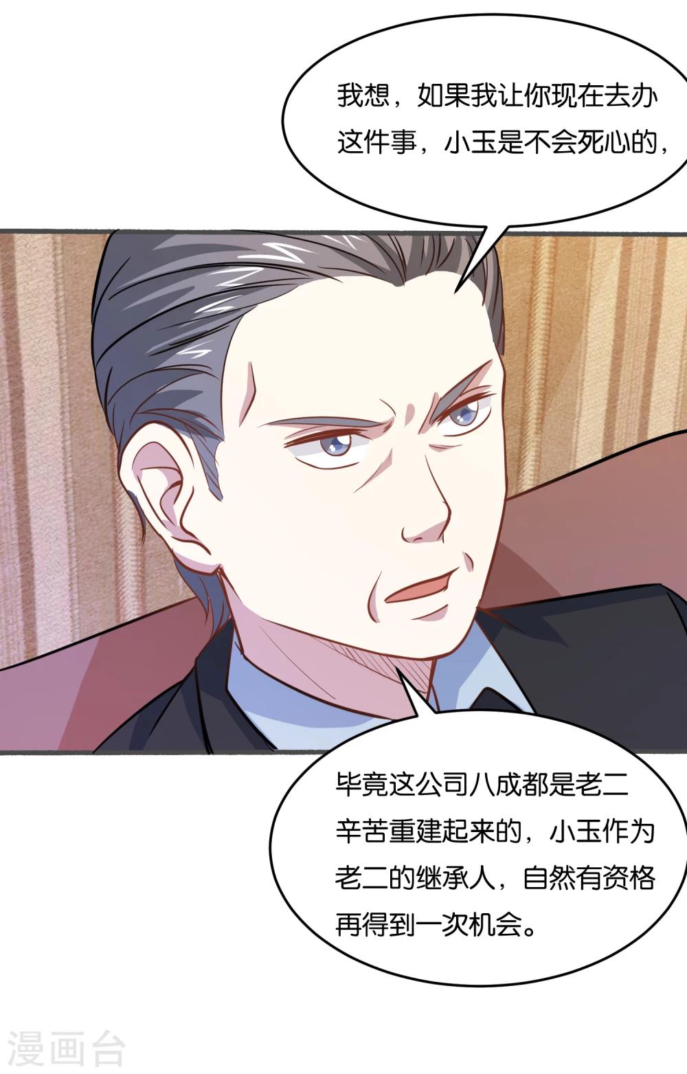 第27话 大人物是谁？31