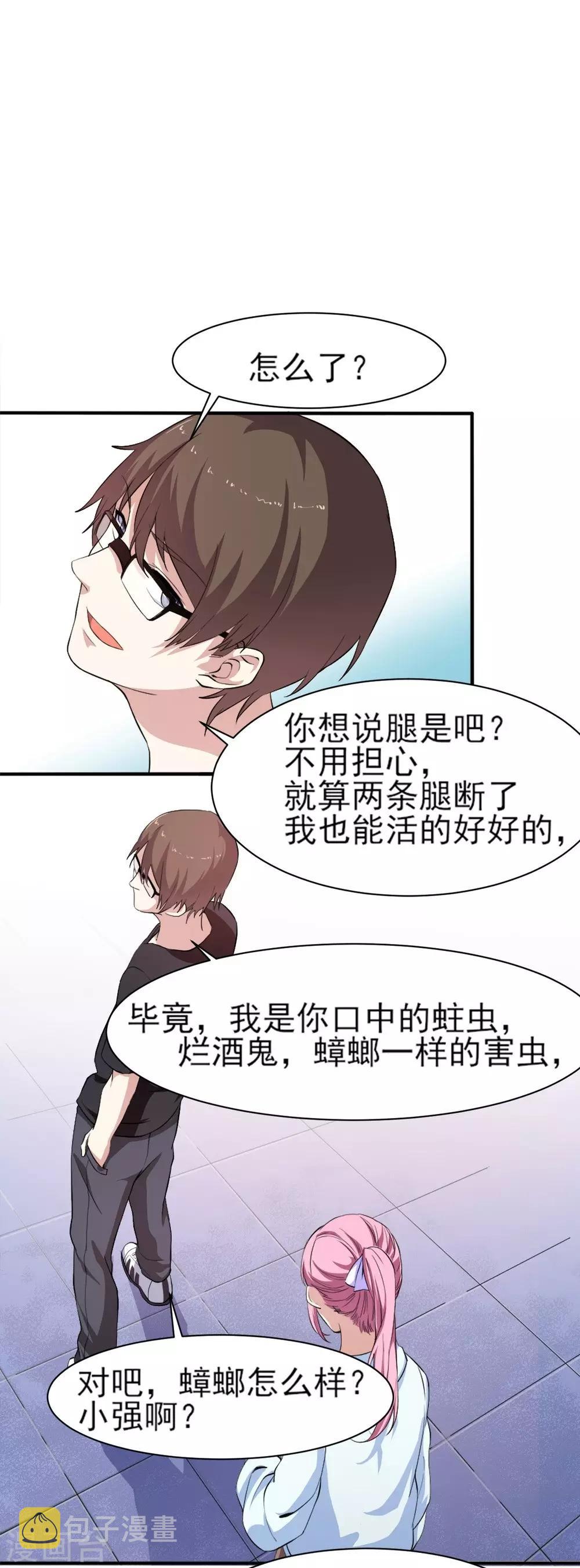 第4话 美女相救19