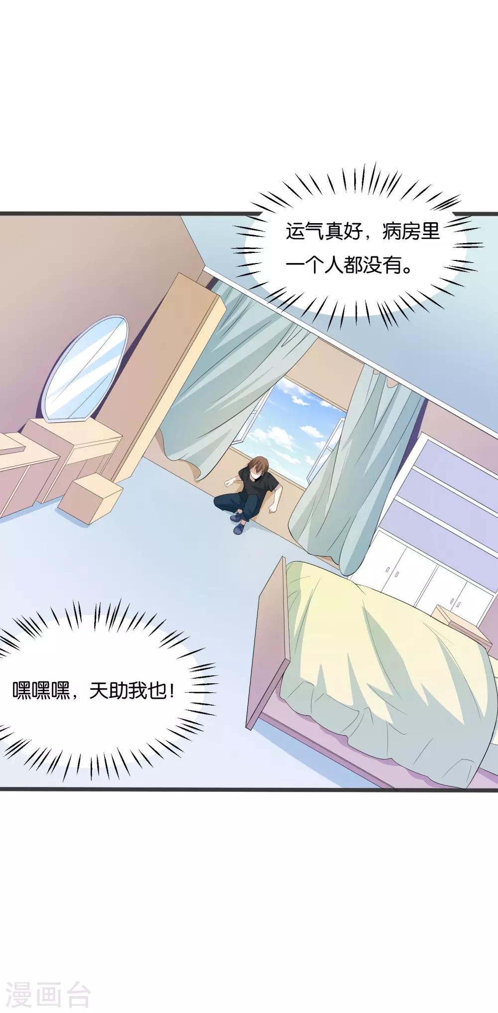 第24话 偷偷潜进去20