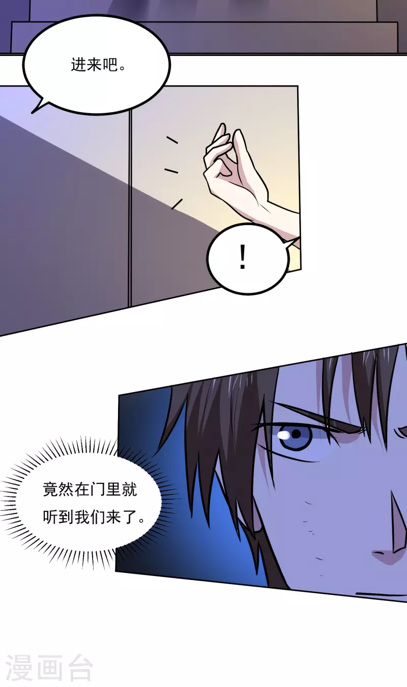 第163话 斗嘴10